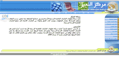 Desktop Screenshot of jopuls.org.jo