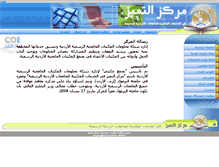 Tablet Screenshot of jopuls.org.jo
